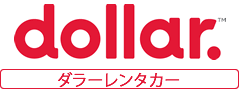 ダラーレンタカー