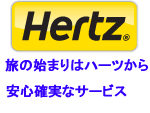�n�[�c�����^�J�[