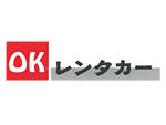 OKレンタカー